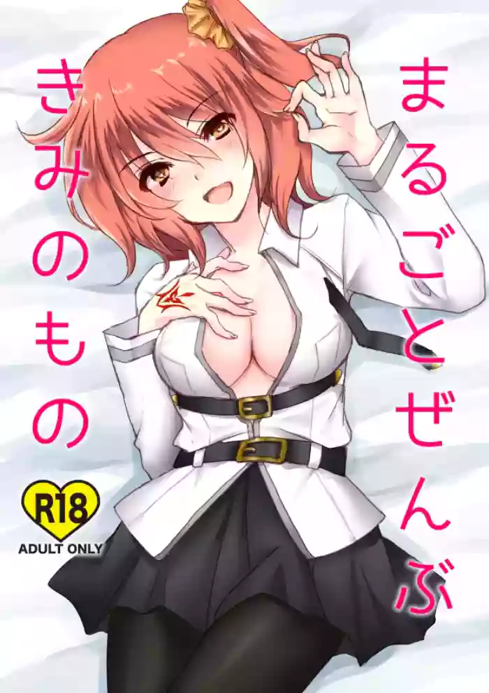 Marugoto Zenbu Kimi no Mono