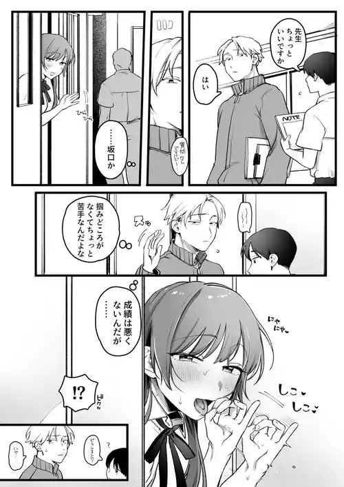 [Yurishima Shiro] Zoku Class ni Hitori dake no Joshi