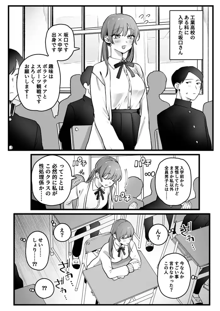 Class ni Hitori dake no Joshi