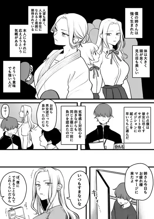 [Yurishima Shiro] Massage (Sex)