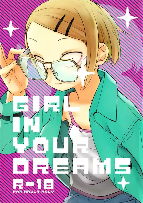 (C95) [tasty asbestos (Various)] GIRL IN YOUR DREAMS (Dagashi Kashi)