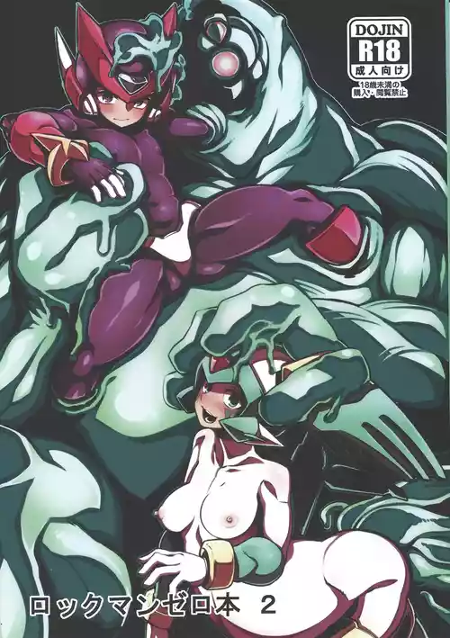 (C93) [THUNDERBOLT (Lei)] Mega Man Zero Book 2 (Mega Man Zero)