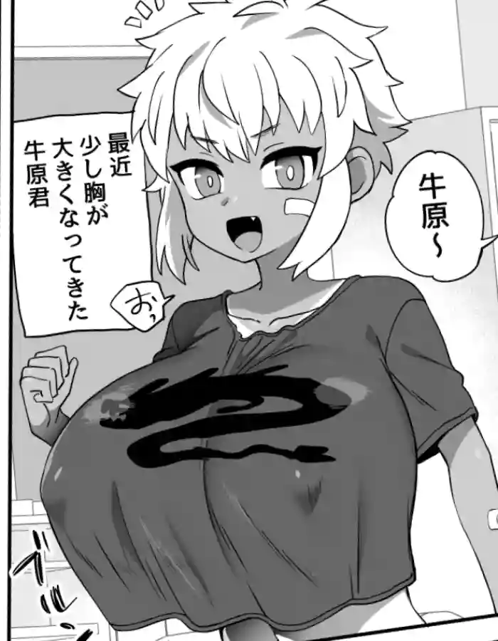 Ushihara-kun has slightly larger breasts than other girls