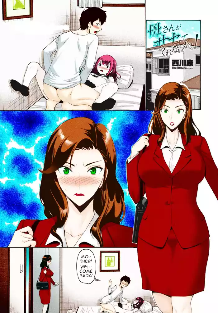 Kaa-san ga Sasete Kurenai kara! | Because Mother Wouldn't Allow it!