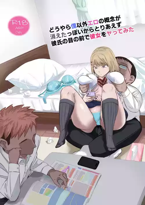 [Red boro (Aitoka Nantoka)] Douyara Boku Igai Ero no Gainen ga Kietappoi kara Toriaezu Kareshi no Me no Mae de Kanojo o Yattemita