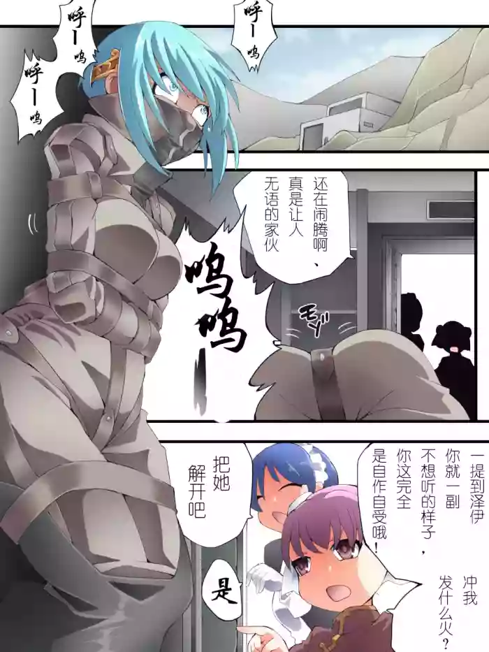 Superheroine Yuukai Ryoujoku ANOTHER TRY 07