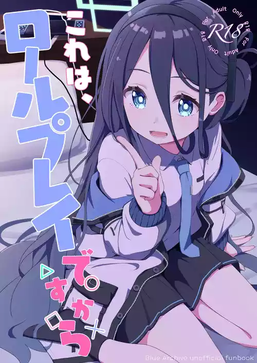 [Inharmonicity (Hotokenoza)] Kore wa, Role Play desu kara (Blue Archive) [Digital]