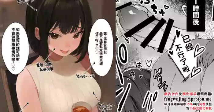 「彼氏の周りにいてほしくない女」とめちゃくちゃ浮気SEXするお話