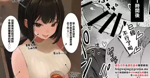 「彼氏の周りにいてほしくない女」とめちゃくちゃ浮気SEXするお話