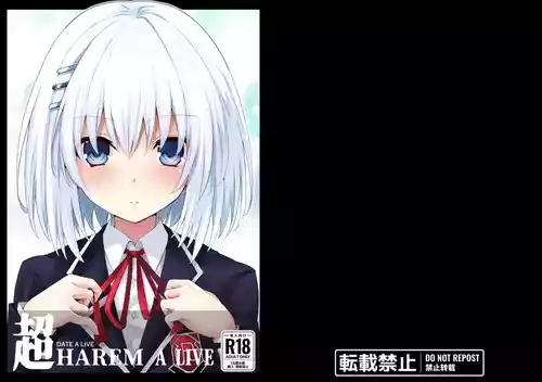 [Iwashi no Heya R (Iwasi R)] DATE A LIVE Chou HAREM A LIVE (DATE A LIVE) [Chinese] [天使半机翻汉化] [Digital]