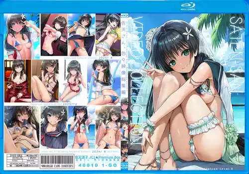 [40010 1-GO (Shimanto Shisakugata)] Saten-san, Iroiro Eizou Soushuuhen | Saten-san; Video Collection (Toaru Kagaku no Railgun) [English] [Digital]