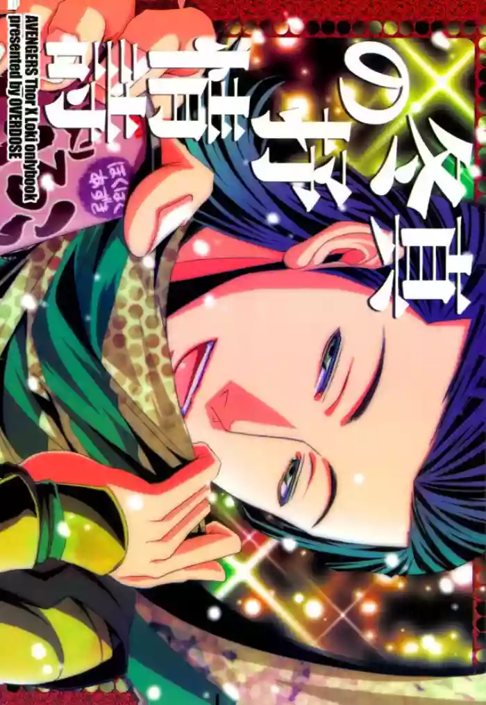 Lyric poetry in midwinter