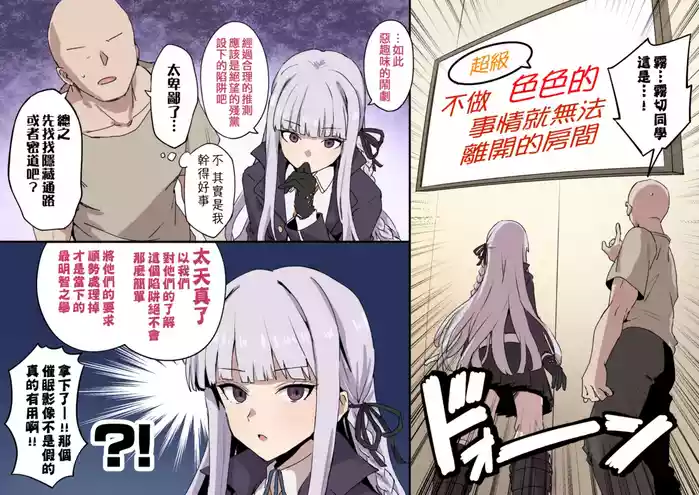 Kirigire-san Hard Sukebe Manga