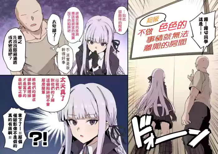 Kirigire-san Hard Sukebe Manga