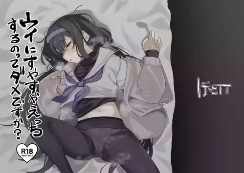 [Totemoyoi (Totemoii)] Ui ni Suyasuya Ecchi Suru no tte Dame desu ka? (Blue Archive) [Digital]