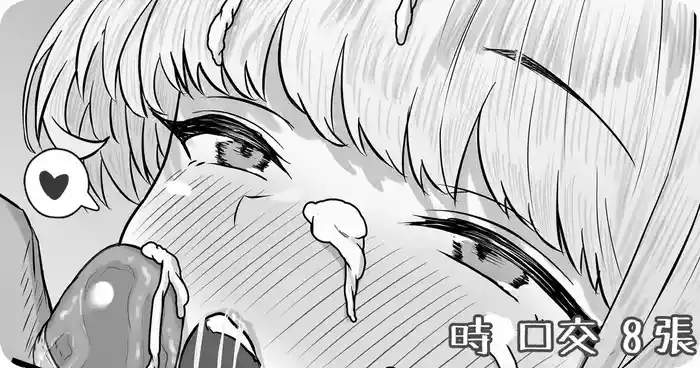 Toki Oshaburi 8-mai | 時 口交 8張