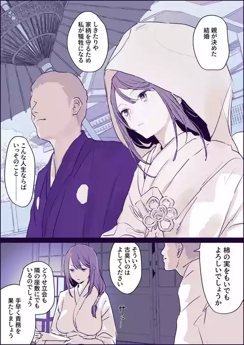 [Poriuretan] Soku Ochi Shoya