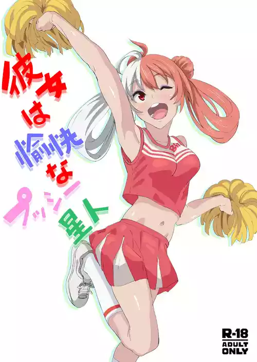 [oilan (Yamada Tarou)] Kanojo wa Yukai na Pussy Seijin [Digital]