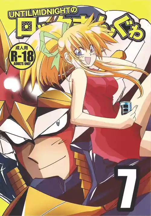 [SUNLAB (UNTILMIDNIGHT)] Rock Manga 7 (Mega Man V)