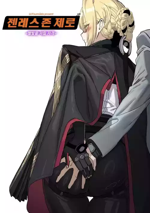 [LUXsumildo] The right to protect the starlight