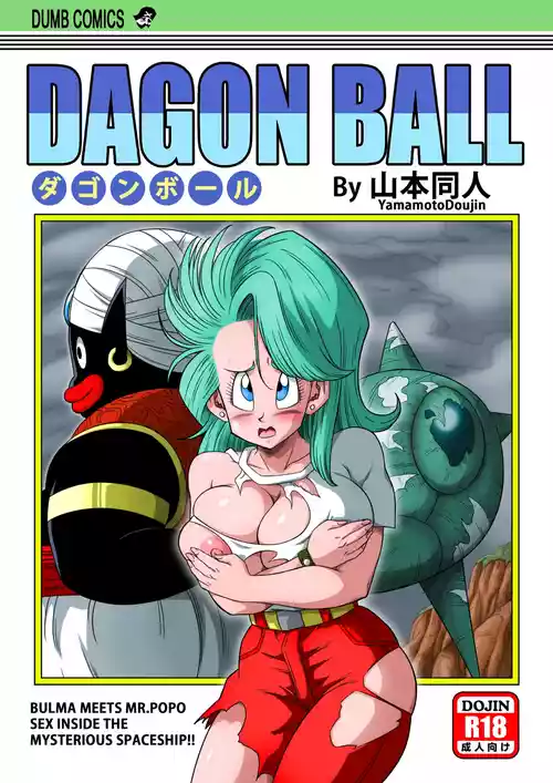 [Yamamoto] Bulma Meets Mr. Popo