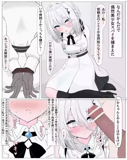 [Rinri Kan] Tsukamacchattain 5P Manga (Sophia Valentine)