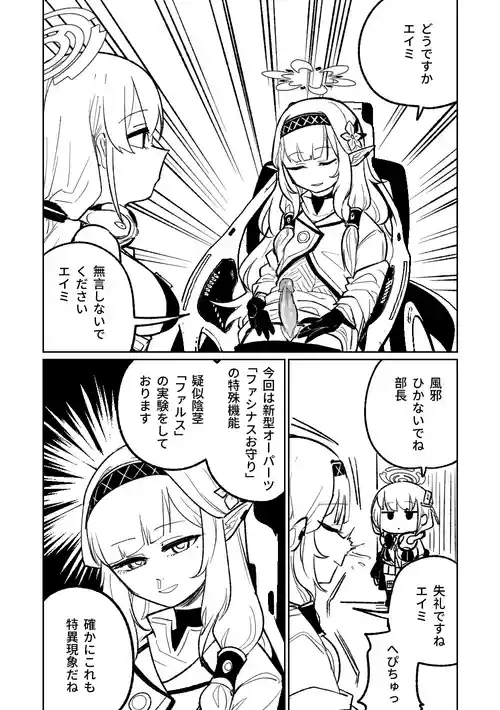 [Asahina Yoshitosi] Himari no Dream Land (Blue Archive) [Decensored]