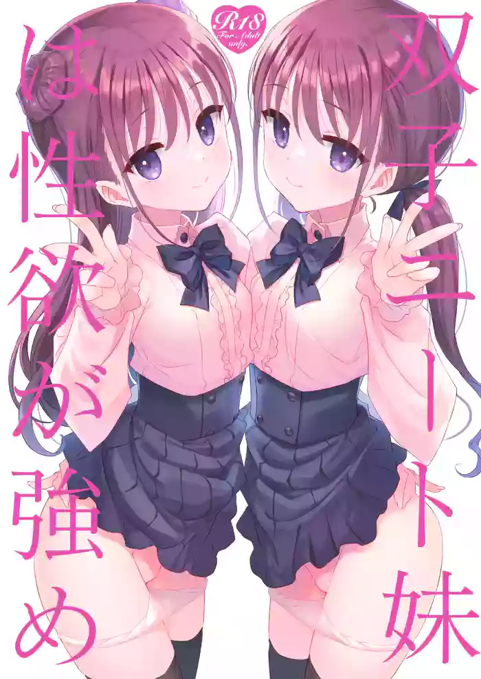 Futago Neet Imouto wa Seiyoku Tsuyome