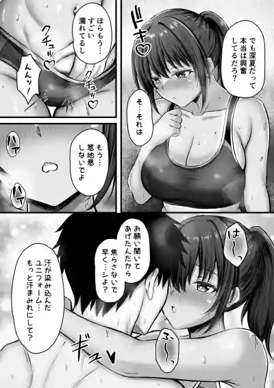 Page 26 of [Minamo Zuki (Kanna)] Natsu Kobi no Shitsudo - Natsuyasumi wa Hiyake Kanojo to Asedaku Ecchi Sanmai - [Digital]