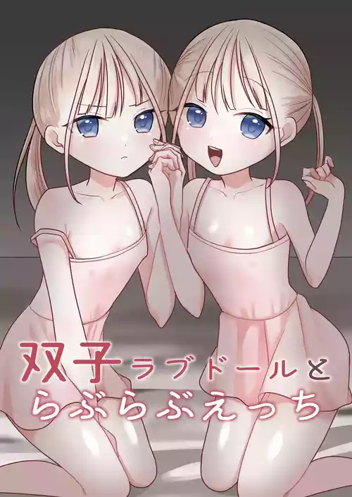 [Misonikomi Daijoudaijin] Futago Love Doll to Love Love Ecchi