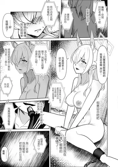 Page 14 of Fukuju