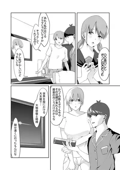 Page 10 of 花嫁の人妻