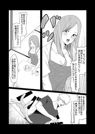 Page 126 of 花嫁の人妻