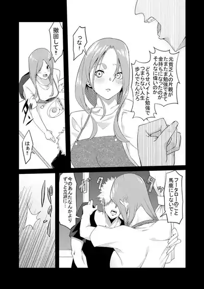 Page 128 of 花嫁の人妻