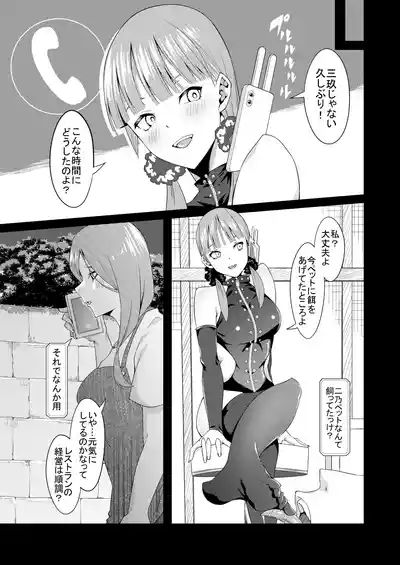 Page 130 of 花嫁の人妻