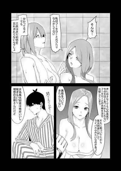 Page 161 of 花嫁の人妻
