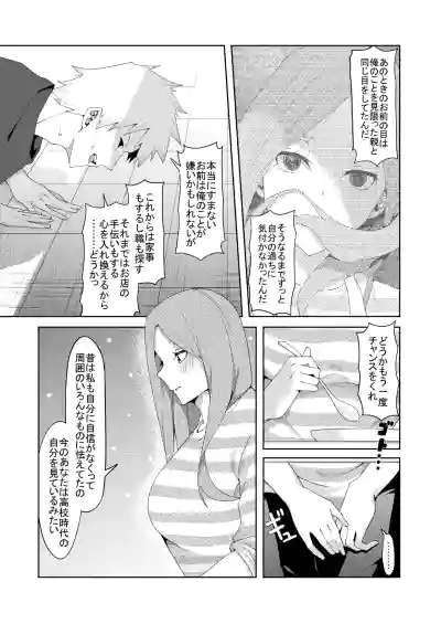 Page 183 of 花嫁の人妻