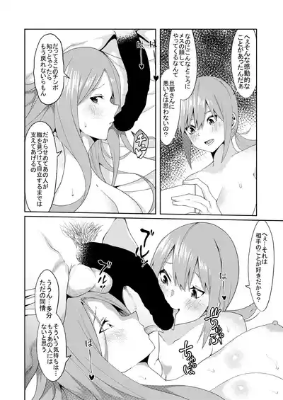 Page 186 of 花嫁の人妻