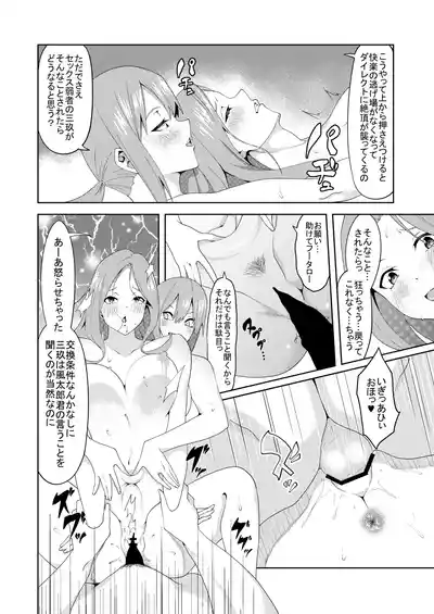 Page 198 of 花嫁の人妻