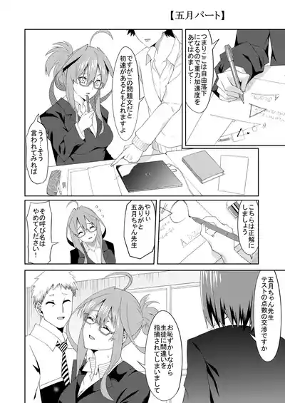 Page 208 of 花嫁の人妻