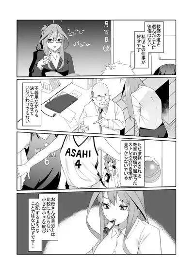 Page 217 of 花嫁の人妻