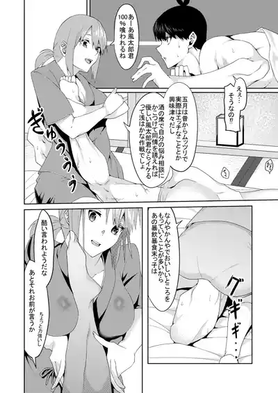 Page 222 of 花嫁の人妻