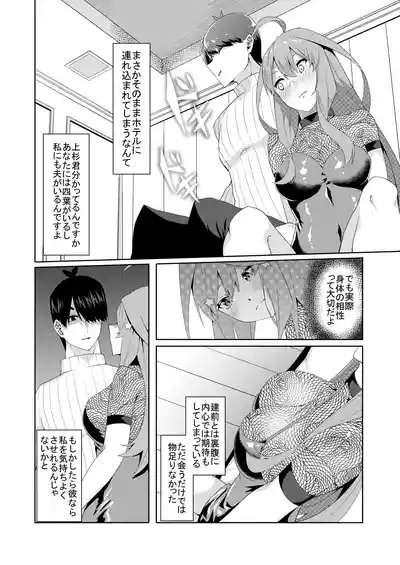 Page 231 of 花嫁の人妻