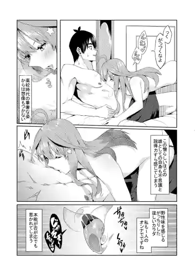 Page 237 of 花嫁の人妻