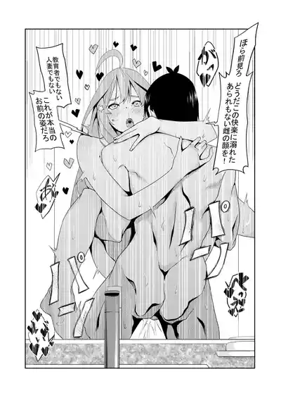 Page 255 of 花嫁の人妻