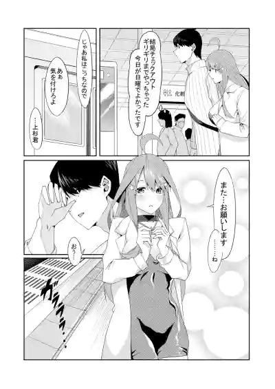 Page 262 of 花嫁の人妻