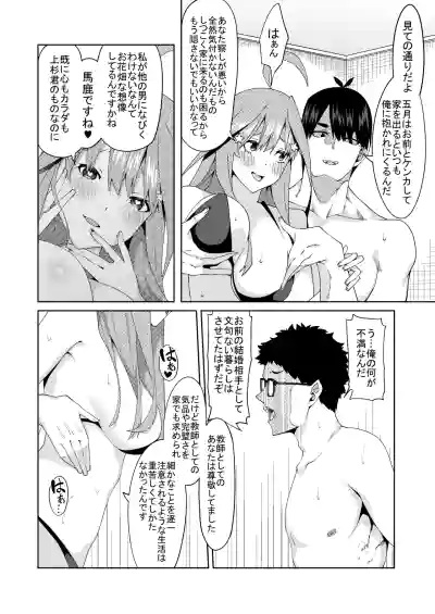Page 267 of 花嫁の人妻