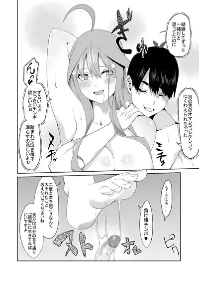 Page 303 of 花嫁の人妻