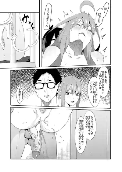 Page 308 of 花嫁の人妻