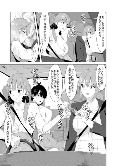 Page 321 of 花嫁の人妻